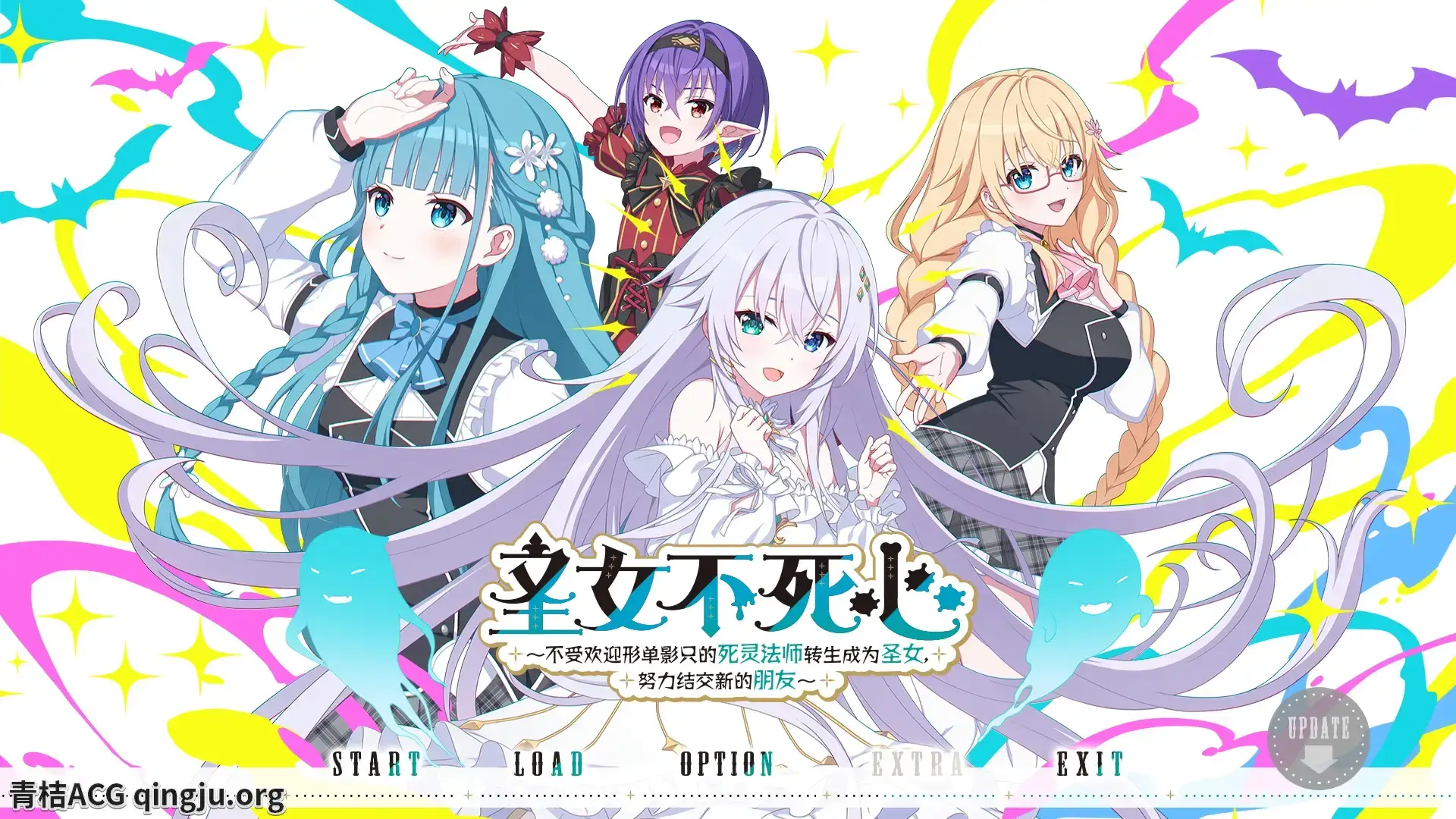 《圣女不死心 ～死灵法师转生圣女记～》ホーリーアンデッド RPG安卓中文版