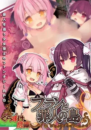 《フランと罪人の島》PC/安卓双端体验 冒险RPG游戏完全指南