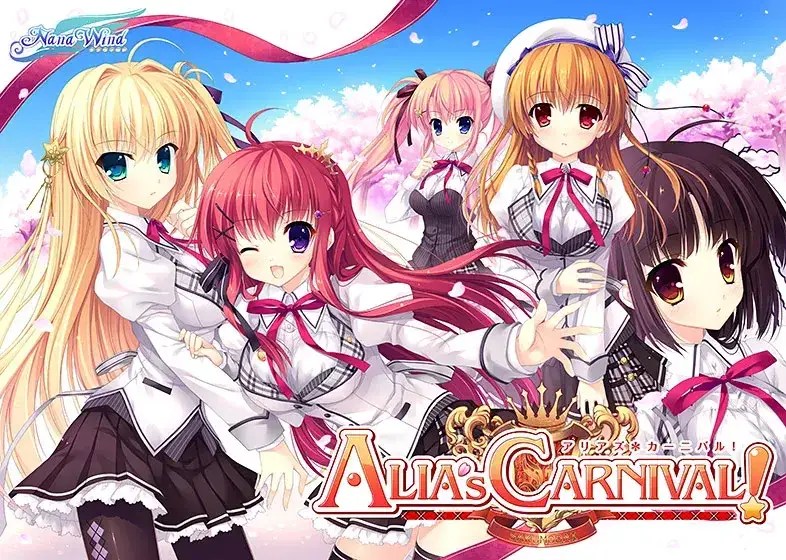 ALIA’s CARNIVAL! 爱丽娅的明日盛典：完整版含Flowering Sky FD PC/KRKR双平台Galgame