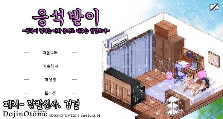 《夏日狂想曲》V2.07 PC安卓中文版：沉浸式夏日RPG冒险