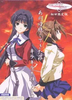 《何処へ行くの、あの日/那一天，去往何方》PC版：沉浸式剧情解谜Galgame