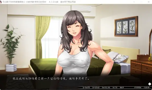 《我仍然爱我的妻子2 女教师篇》PC版：全CG解锁+特典内容解析