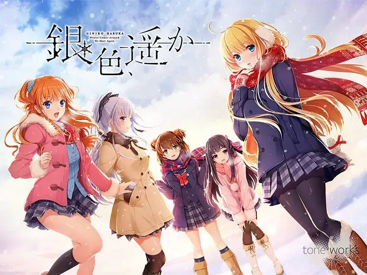 銀色、遥か 银色遥远 PC平台 gal类型图片-1 銀色、遥か 银色遥远 PC平台 gal类型图片-1