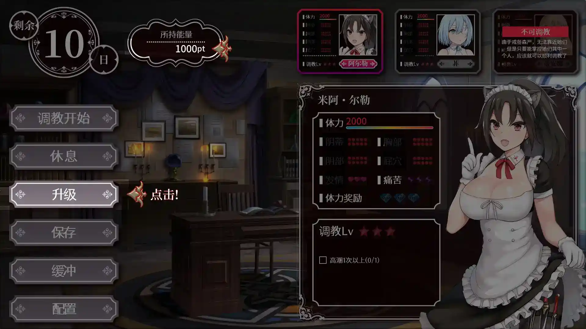 【安卓直装/SLG】《帝国后宫》v1.31官中终极版实测:战略经营x多线叙事完美融合图片-2 【安卓直装/SLG】《帝国后宫》v1.31官中终极版实测:战略经营x多线叙事完美融合图片-2