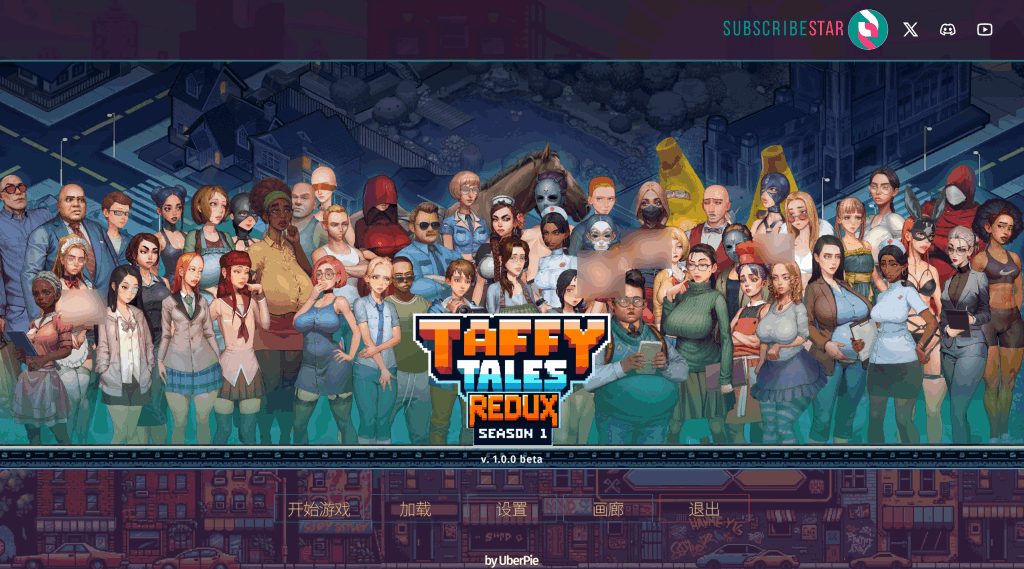 《太妃物语 Taffy Tales S1 Redux》第一季重制版正式发布 双端官中沙盒大作全面升级