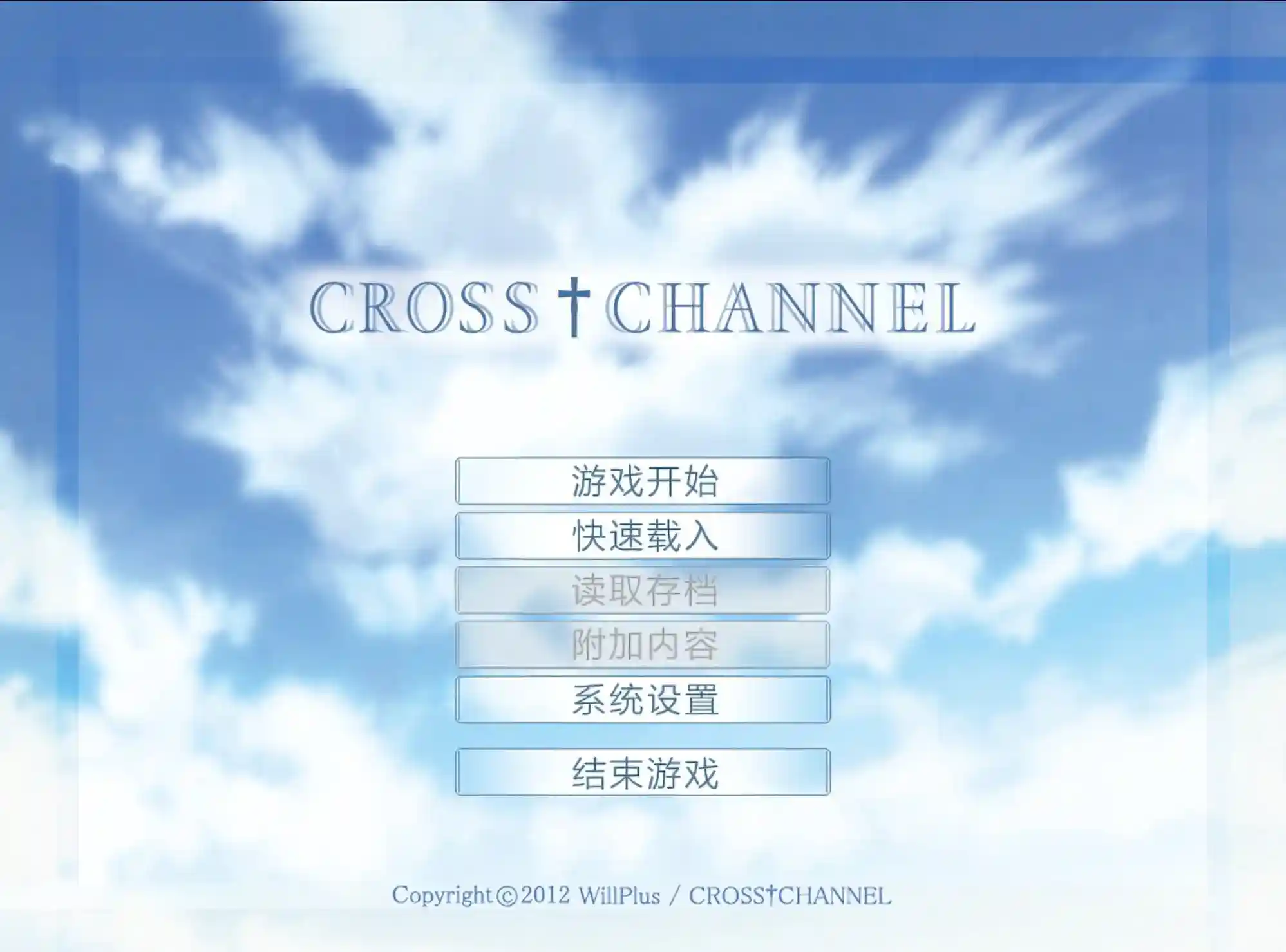 CrossChannel CROSS†CHANNEL/C†C-2.01 PC电脑版本 gal类型图片-1 CrossChannel CROSS†CHANNEL/C†C-2.01 PC电脑版本 gal类型图片-1