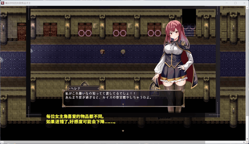 《魔法学校的失败炼金术士》AI汉化双端版深度评测:4G颠覆性日式RPG 沙盒炼金×反套路逆袭图片-3 《魔法学校的失败炼金术士》AI汉化双端版深度评测:4G颠覆性日式RPG 沙盒炼金×反套路逆袭图片-3