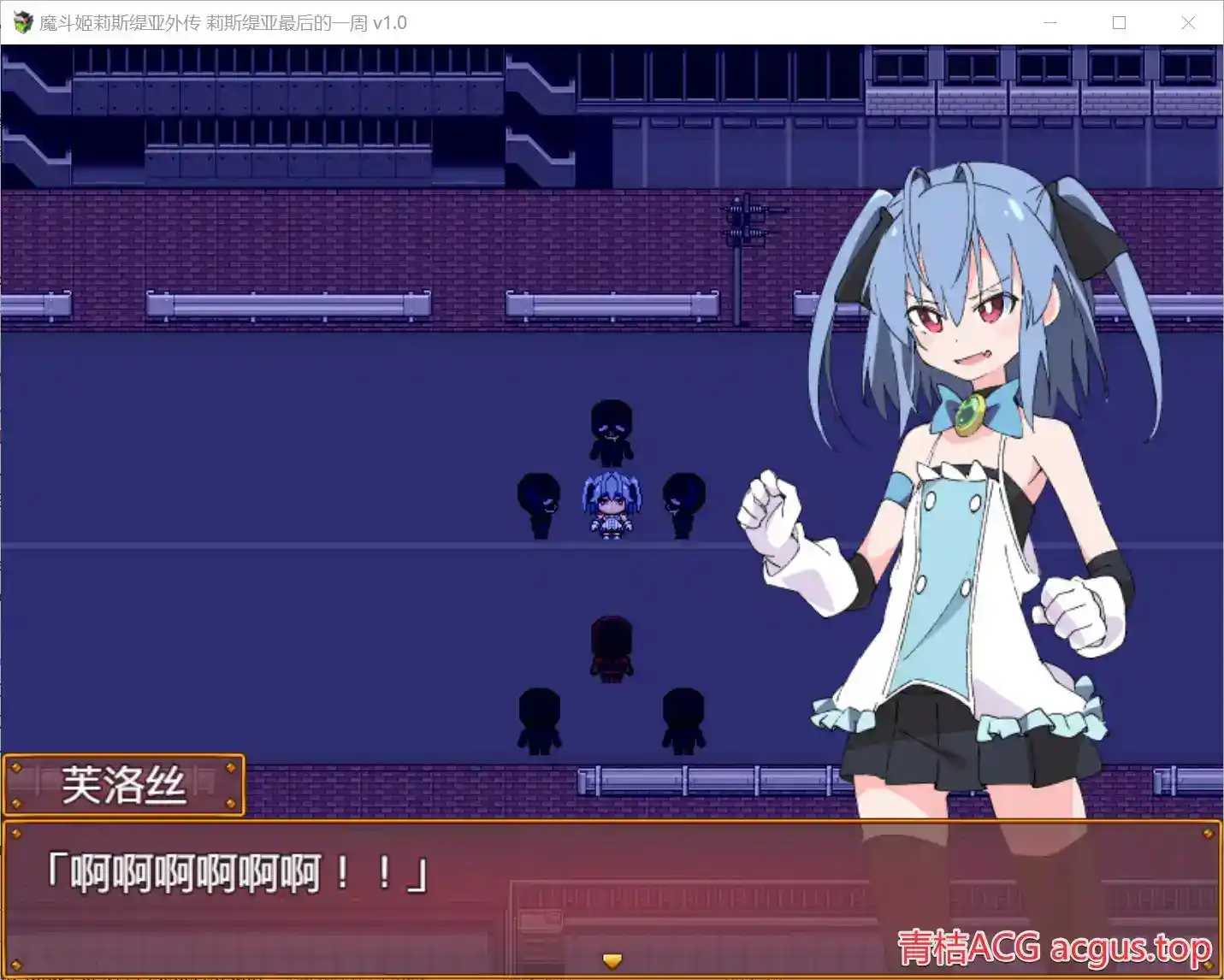 魔斗姬莉斯缇亚外传：莉斯缇亚最后七日 v1.0 安卓RPG重磅更新