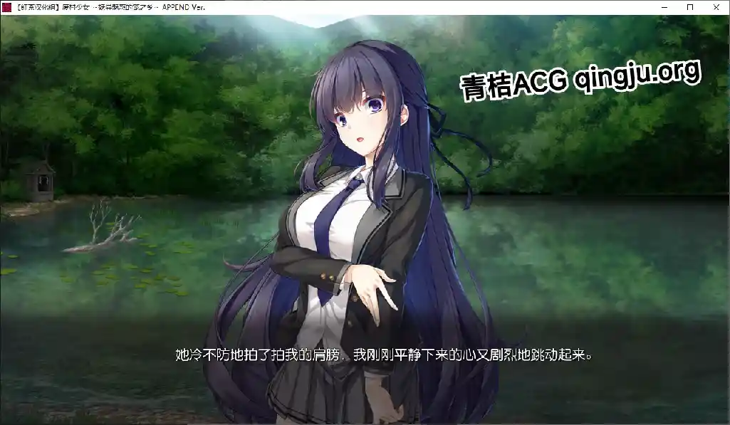 废村少女 ～妖异魅惑的笼之乡～ 完整汉化版下载｜含全CG存档及配置说明