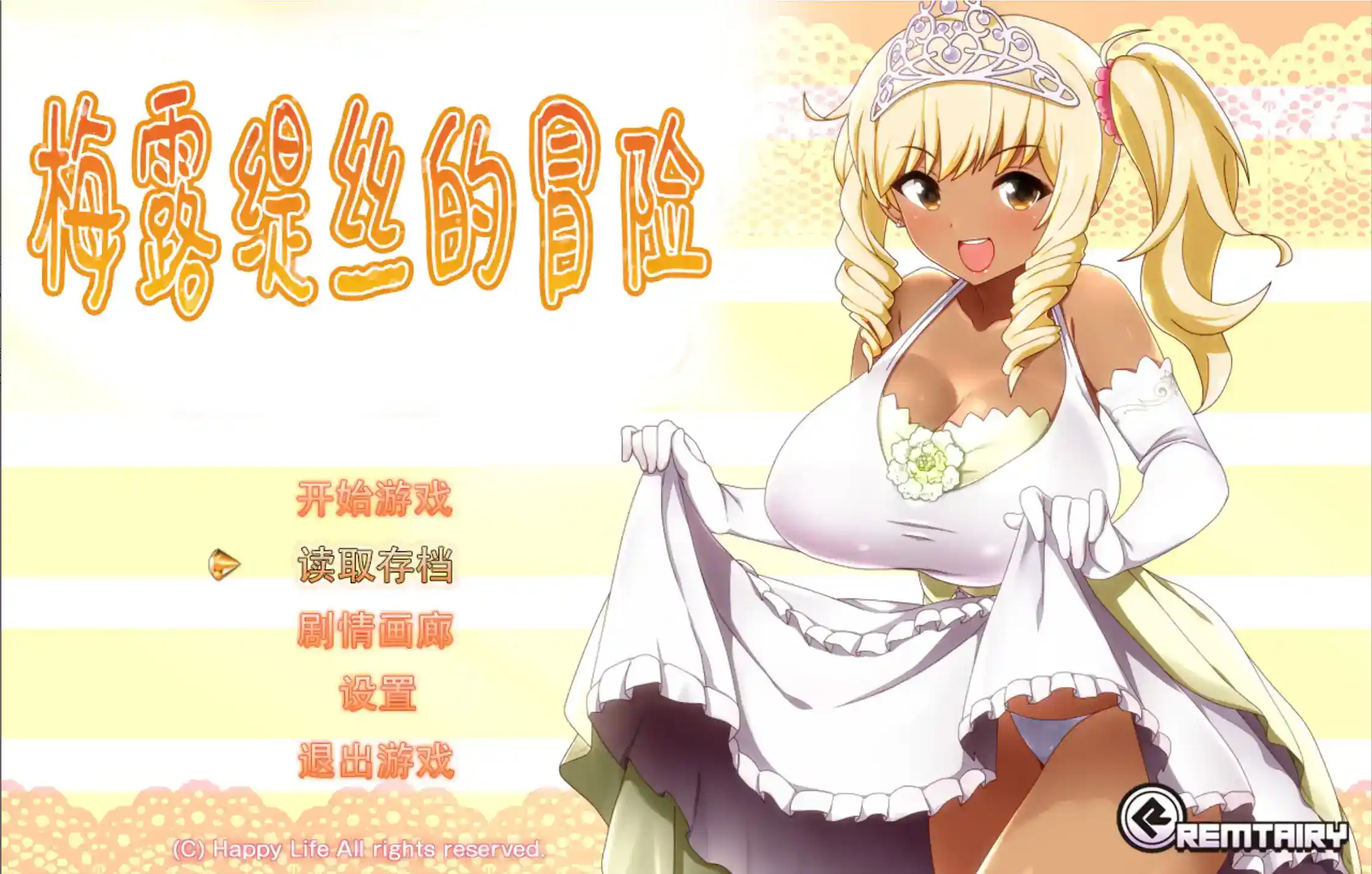 《梅露缇丝的冒险》安卓直装版丨殿堂级像素RPG丨v1.20R最终优化版丨全DLC整合