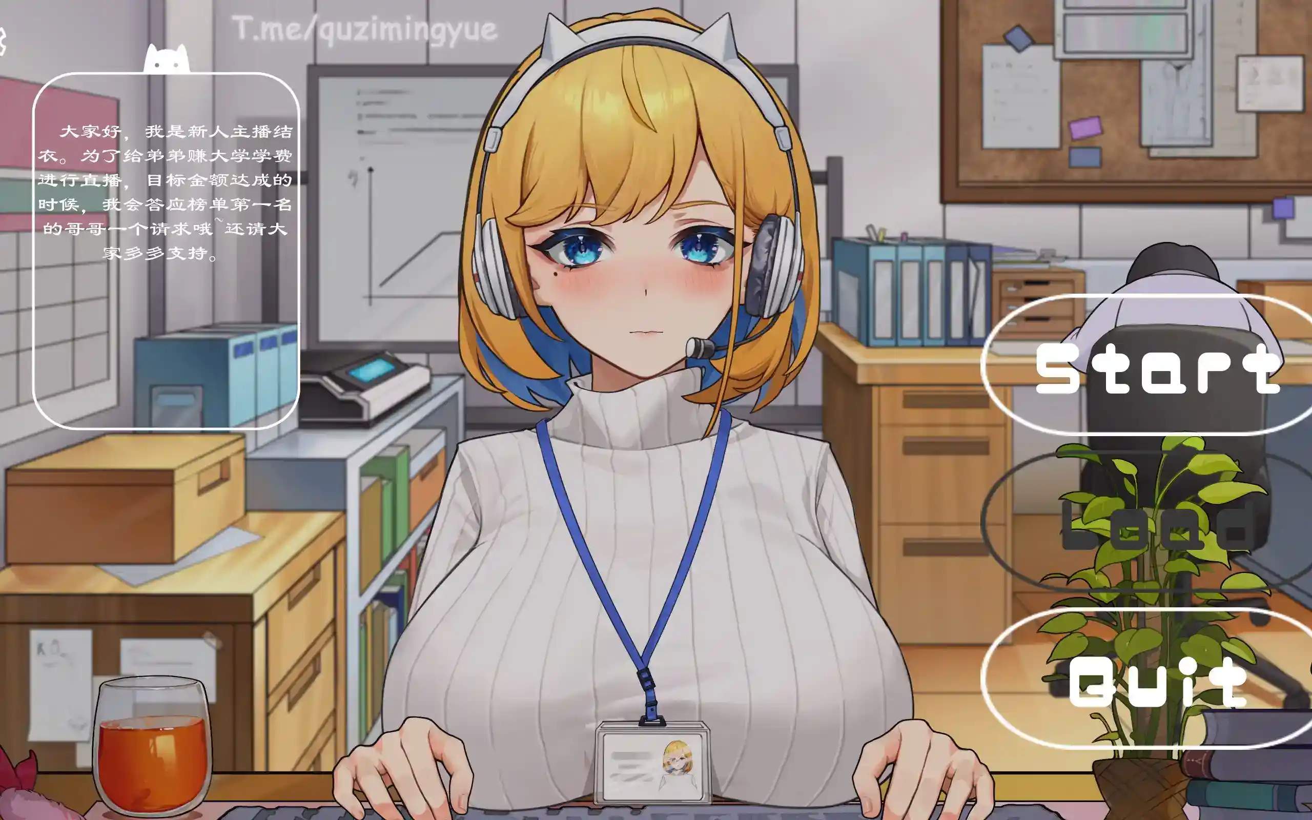 OL办公室直播模拟器 v1.26 安卓直装｜官方中文｜SLG直播经营｜地狱难度更新