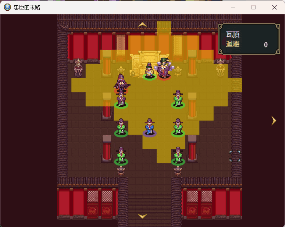 【PC/战旗SRPG】忠臣的末路 Loyal Demise Ver1.11.0 终极评测:260M塞进23个结局的权谋地狱!图片-3 【PC/战旗SRPG】忠臣的末路 Loyal Demise Ver1.11.0 终极评测:260M塞进23个结局的权谋地狱!图片-3