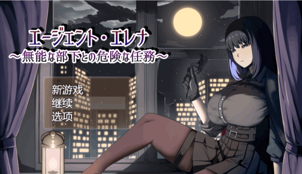 【全网首发】《特工埃琳娜：代号X档案》安卓/PC双端汉化版图片-1