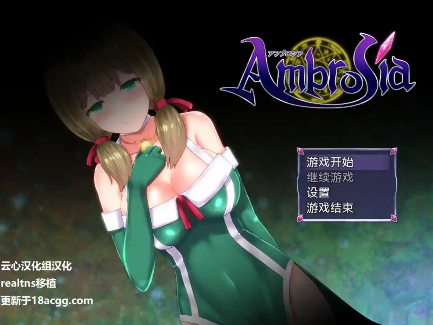 《永生之物（仙肴圣餐）》安卓移植版发布：官方中文+60帧战斗+8套可换装