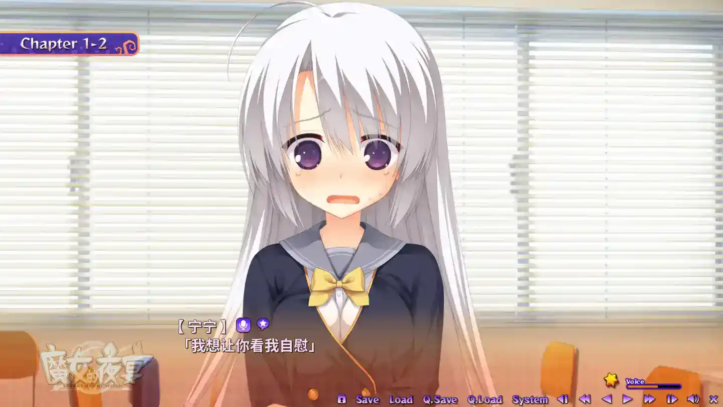 《魔女的夜宴》PC硬盘版+官方中文补丁丨顶级剧情向GAL神作全收录图片-2