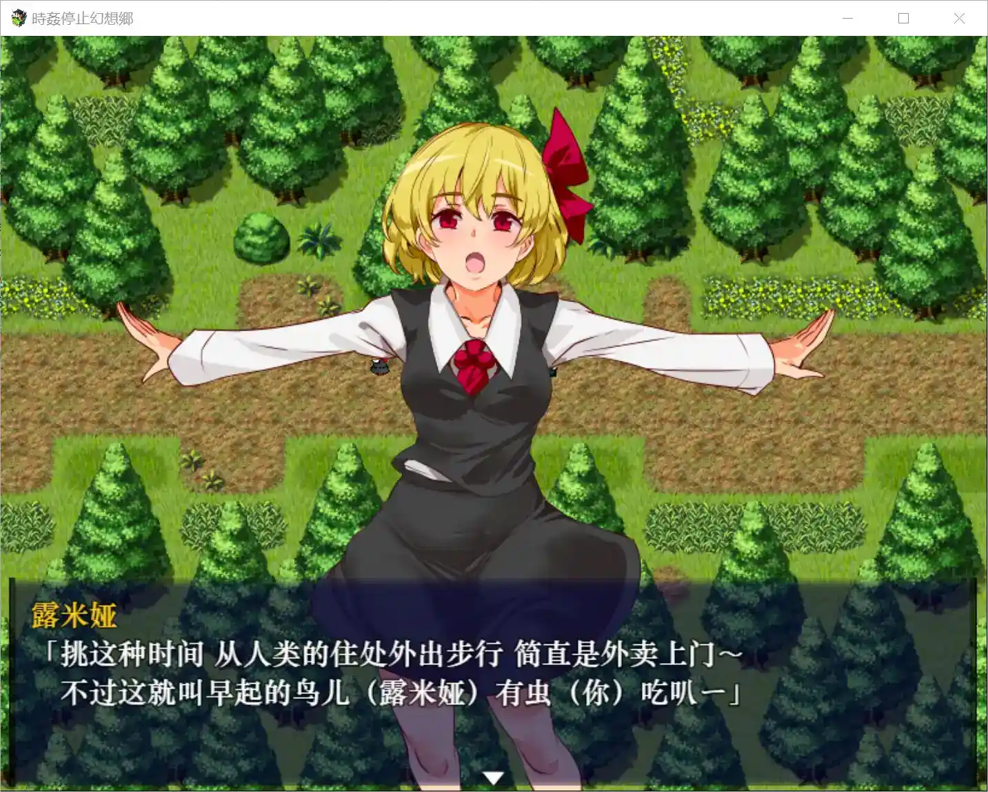 游戏角色互动界面