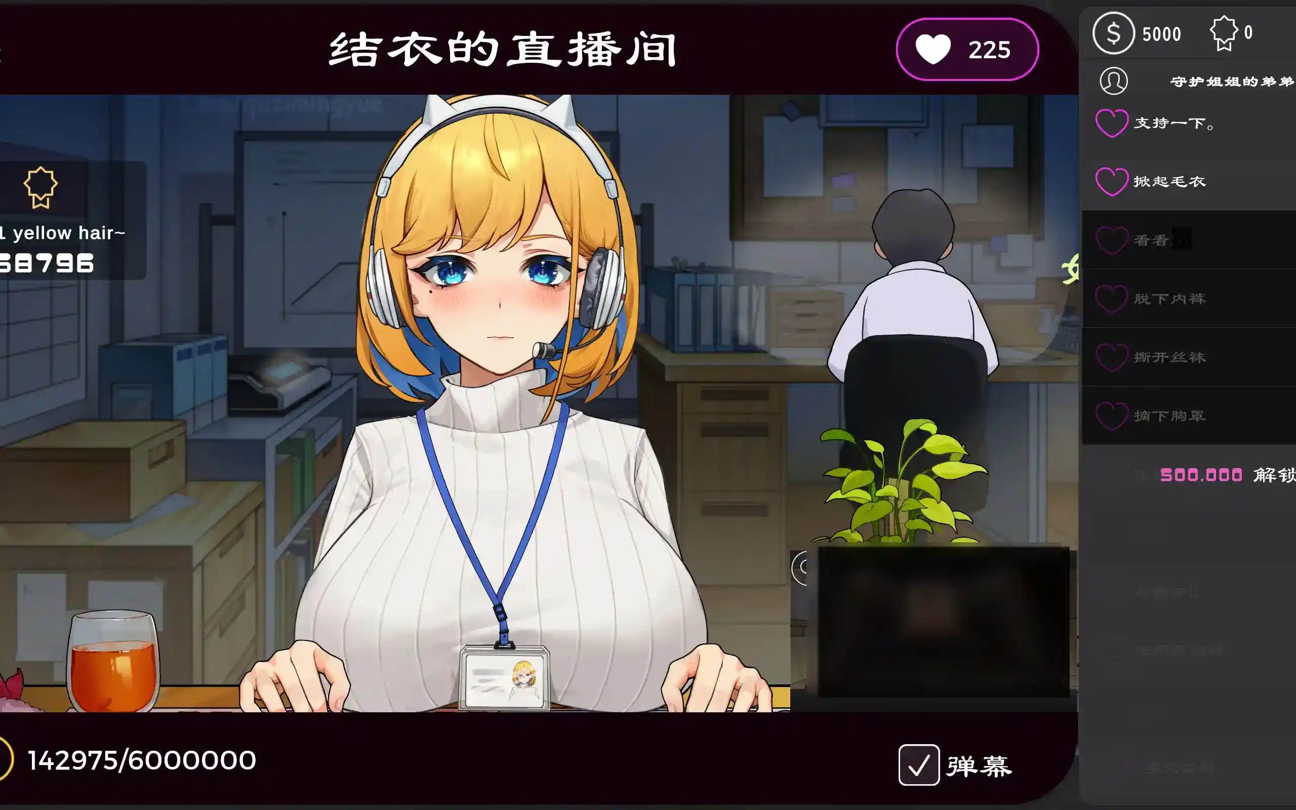 OL办公室直播模拟器v1.26游戏截图2