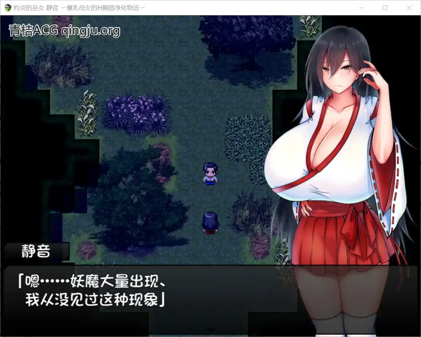 灼炎的巫女 静音 〜净化物语〜 灼炎の巫女 静音 〜浄化物語〜 Ver.2.1 安卓直装 RPG类型图片-2 灼炎的巫女 静音 〜净化物语〜 灼炎の巫女 静音 〜浄化物語〜 Ver.2.1 安卓直装 RPG类型图片-2