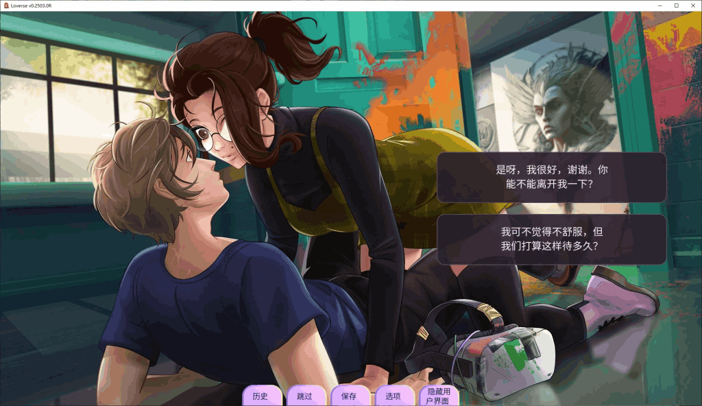 《Loverse v0.2503 中文版》双端深度评测:2.4G多线叙事SLG 动态抉择×跨次元情缘图片-4 《Loverse v0.2503 中文版》双端深度评测:2.4G多线叙事SLG 动态抉择×跨次元情缘图片-4