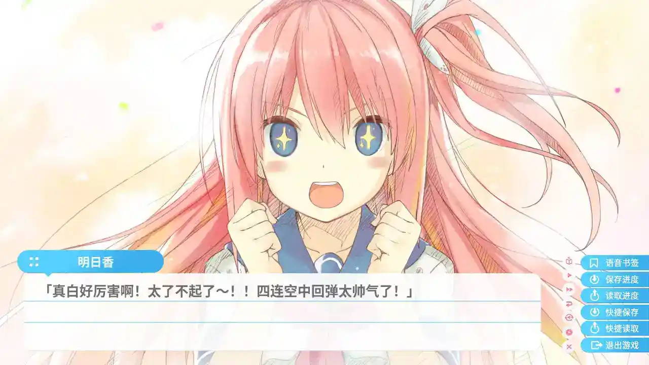 《苍之彼方的四重奏 EXTRA1》安卓版正式上线：官方中文+直装体验