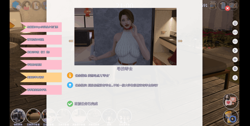 《爱欲之都》0.2.2新春版：12.5G全动态都市恋爱游戏 Steam94%好评