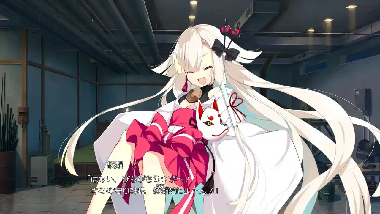 PC平台纯净恋爱游戏《牵绊闪耀的恋之伊吕波》中文完整版发布