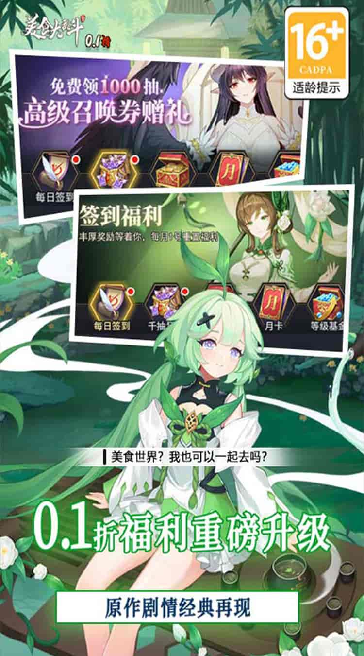 【颠覆性首发】《美食大乱斗》内置0.1折版：694MB味觉放置革命