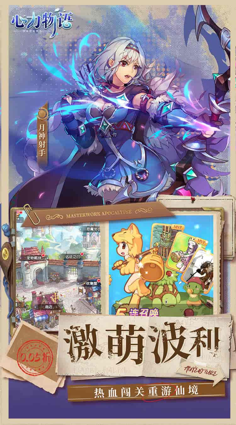 【全网首发】《心力物语》0.05折超值版：1.9GB轻量放置冒险手游正式上线图片-1