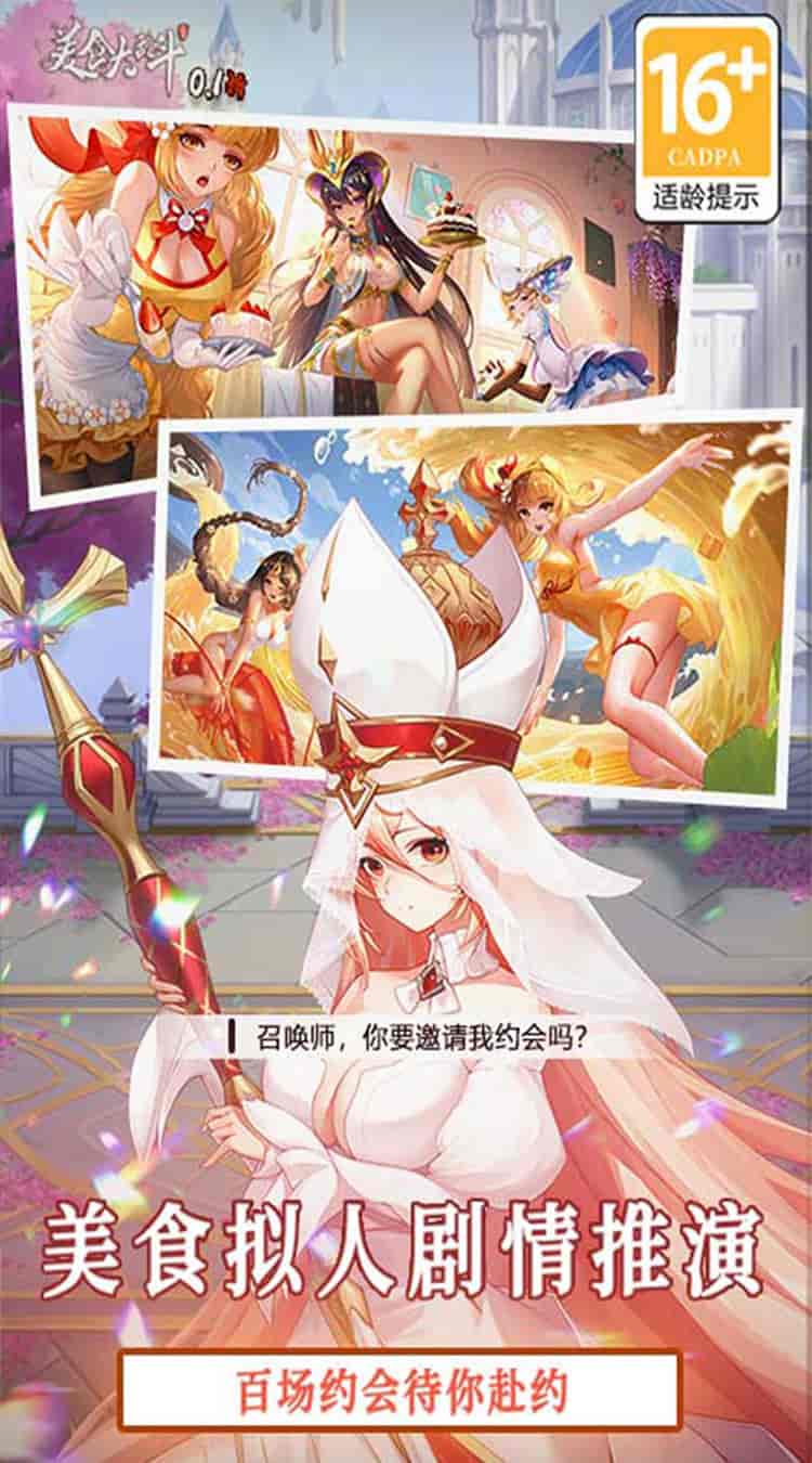 【颠覆性首发】《美食大乱斗》内置0.1折版：694MB味觉放置革命图片-2