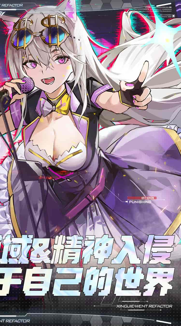 【现象级核爆】《行界：禁忌领域》0.1折手游破界公测！送十万充+1.2G超规格包体 二次元末日卡牌终极形态图片-4