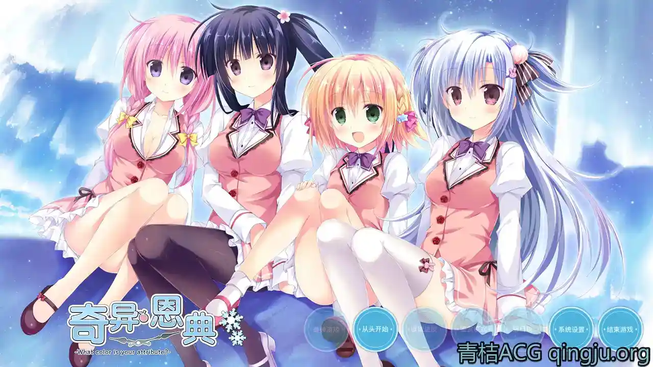 《奇异恩典》中文PC版评测：时空轮回恋爱冒险游戏完整解析