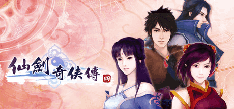 【STEAM学习】[怀旧经典] 仙剑奇侠传1-6合集+前传+外传+问情篇超级大整合