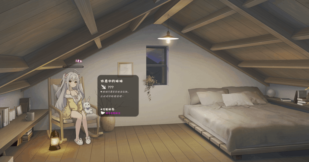 【安卓+PC双端】《存在感薄弱妹妹的简单生活》V0.7D新版测评：全动态官中+多周目恋爱线解锁丨1.7G超值收录图片-3