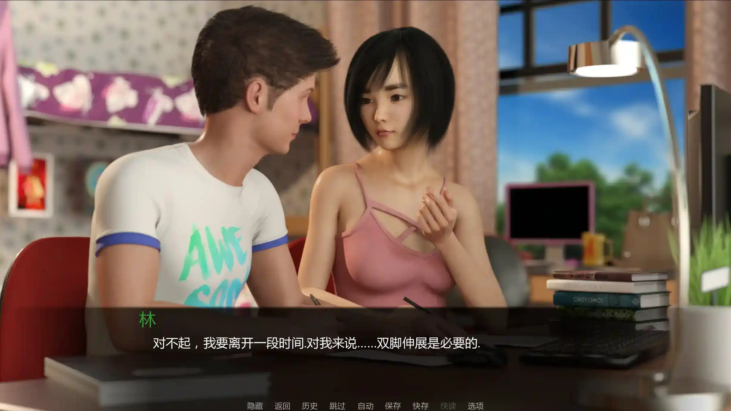 《女神的最佳交易》v2.9安卓版重磅更新：多结局剧情+契约系统全面升级