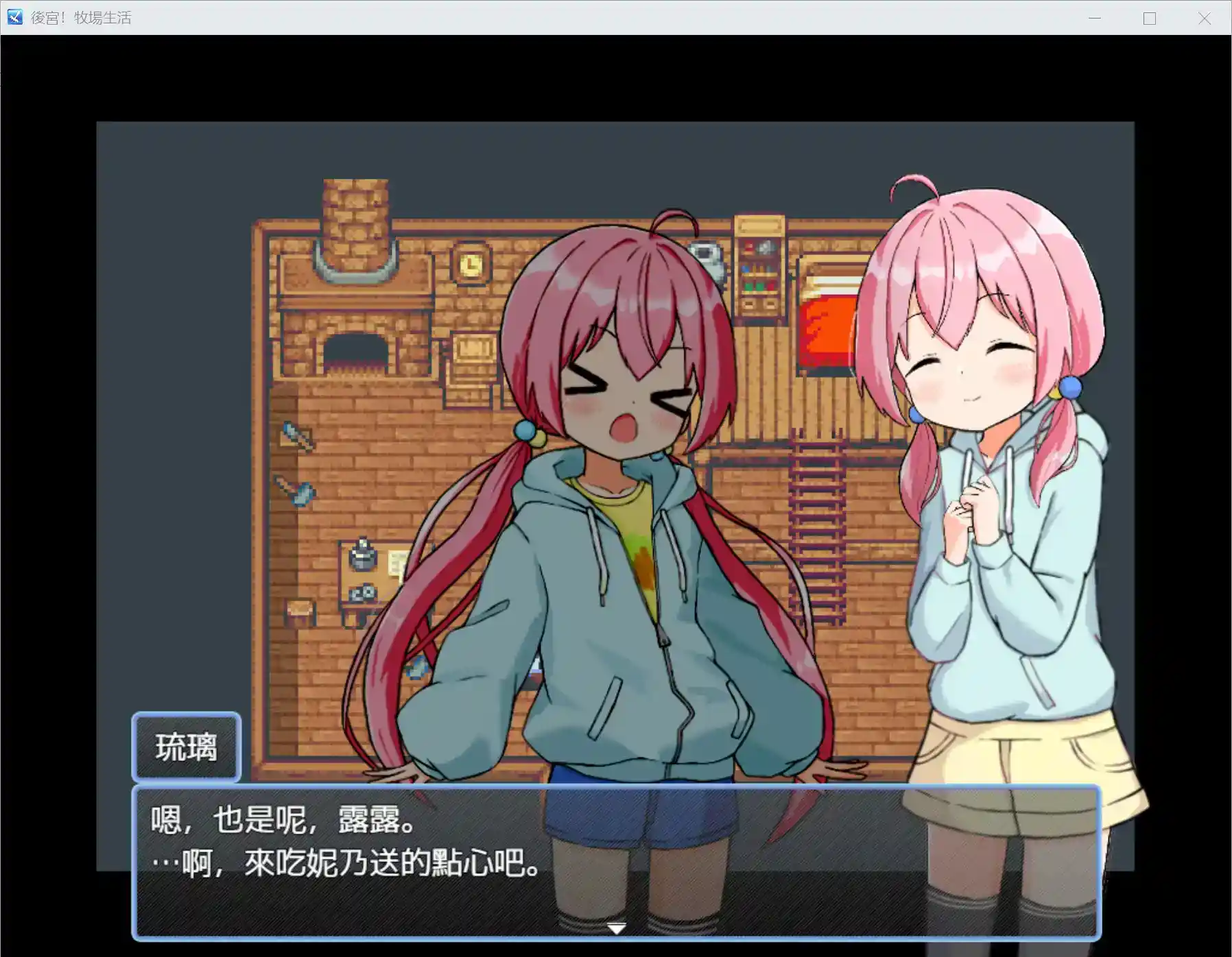 【安卓直装+官中】《后宫！牧场物语》v1.05终极版降临！种田撩妹两不误的究极模拟器图片-2