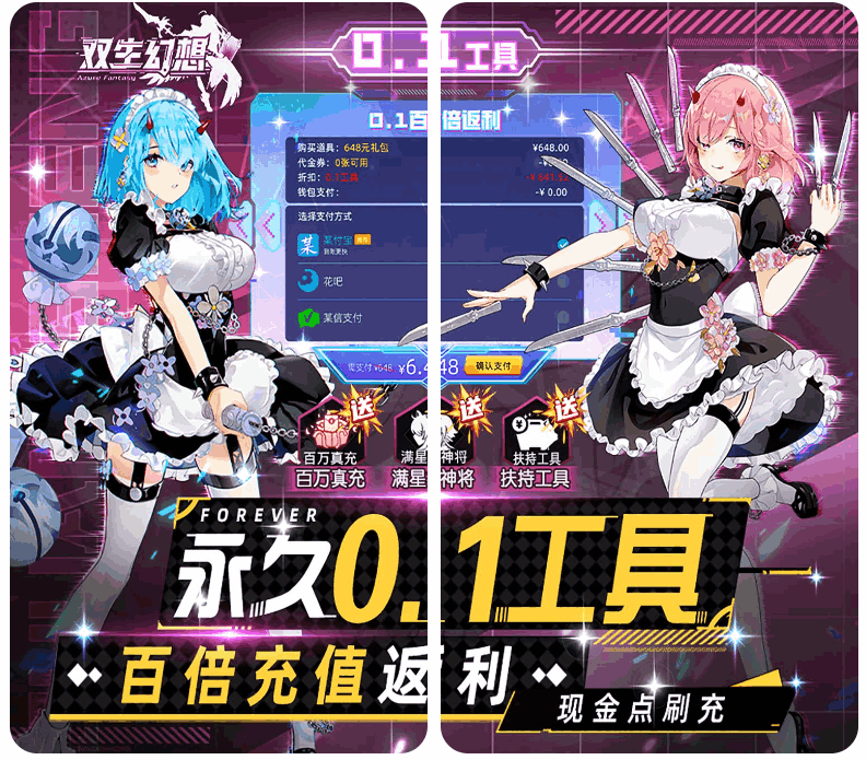 《双生幻想》新版福利来袭：189MB轻量安装包 次世代放置玩法革新