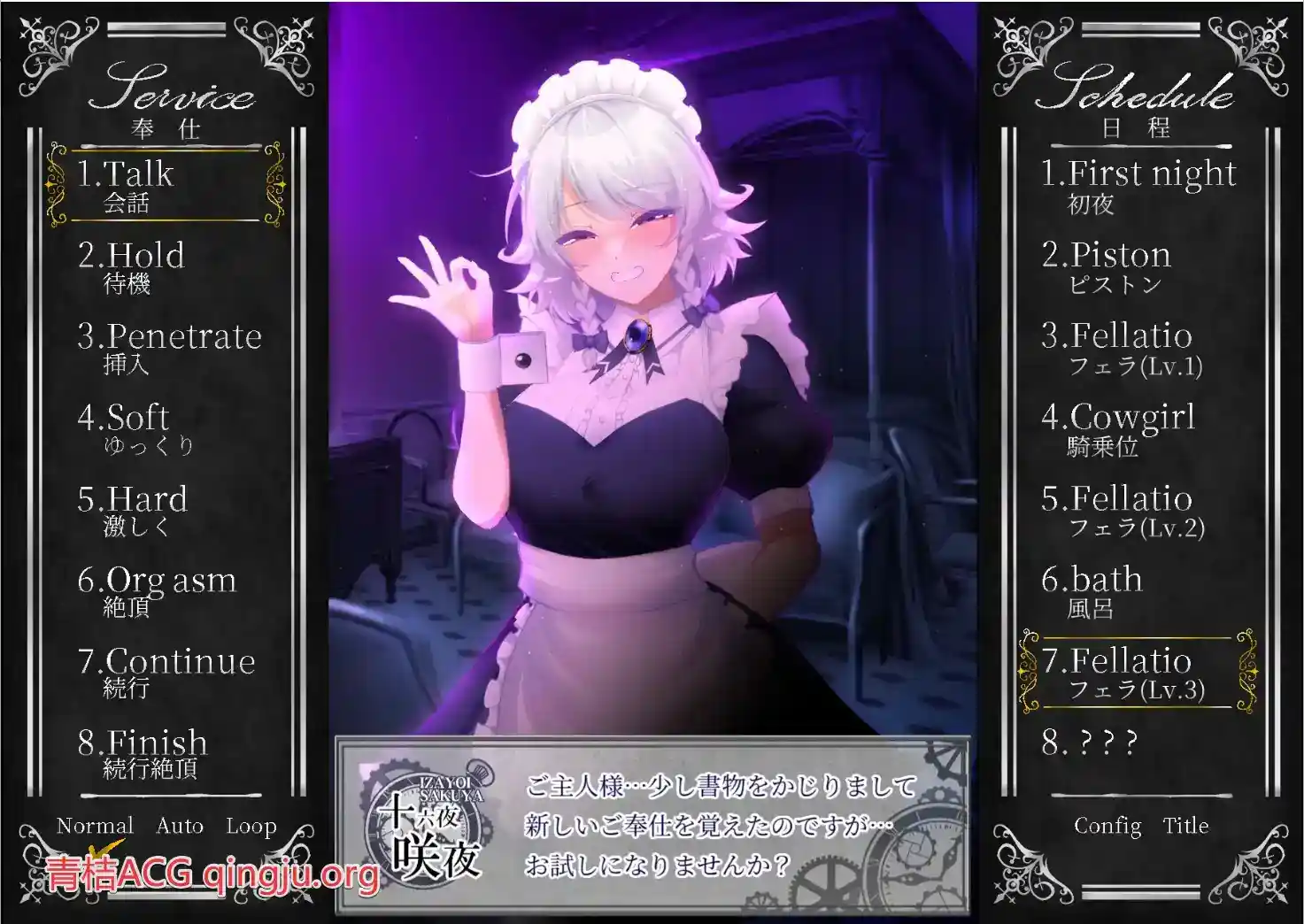 工作的咲夜小姐 オツトメ咲夜さん ver1.2 官方中文 安卓直装 SLG类型图片-4 工作的咲夜小姐 オツトメ咲夜さん ver1.2 官方中文 安卓直装 SLG类型图片-4