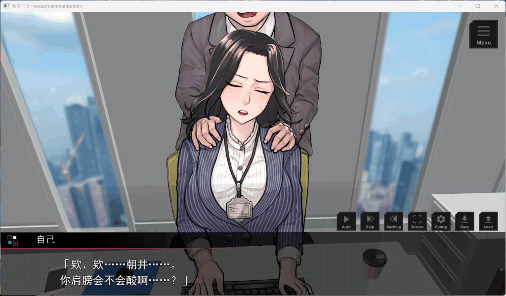 《职场模拟器/セクニケ-sexual communication》AI汉化版深度解析:社交博弈与策略成长图片-5 《职场模拟器/セクニケ-sexual communication》AI汉化版深度解析:社交博弈与策略成长图片-5