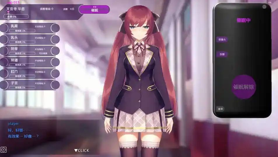 《催眠APP与高傲大小姐》官方中文版v1.1.0上线：SLG玩法大升级，安卓/PC完美适配