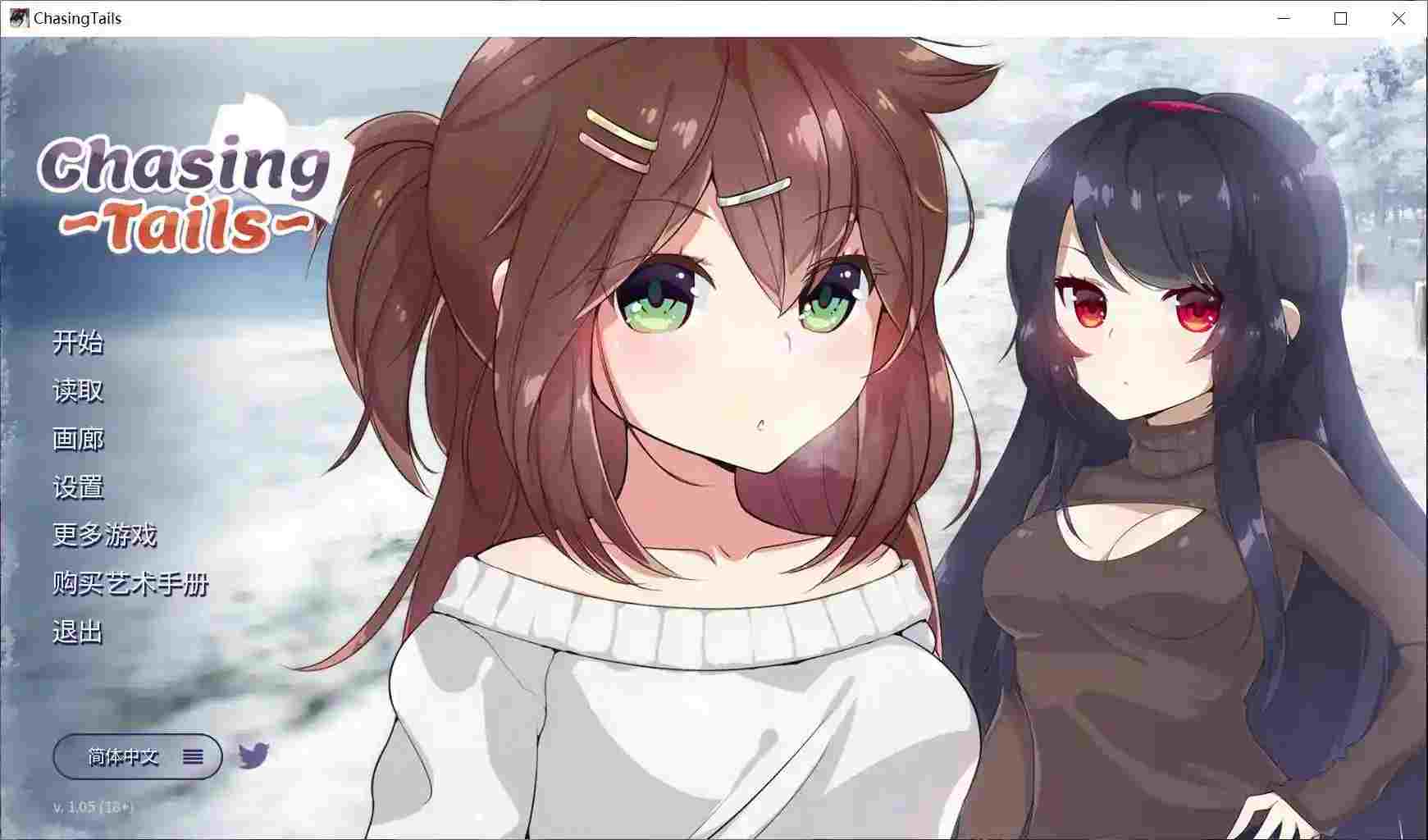 《Chasing Tails 〜雪中誓约〜》安卓版评测：沉浸式多结局恋爱模拟游戏