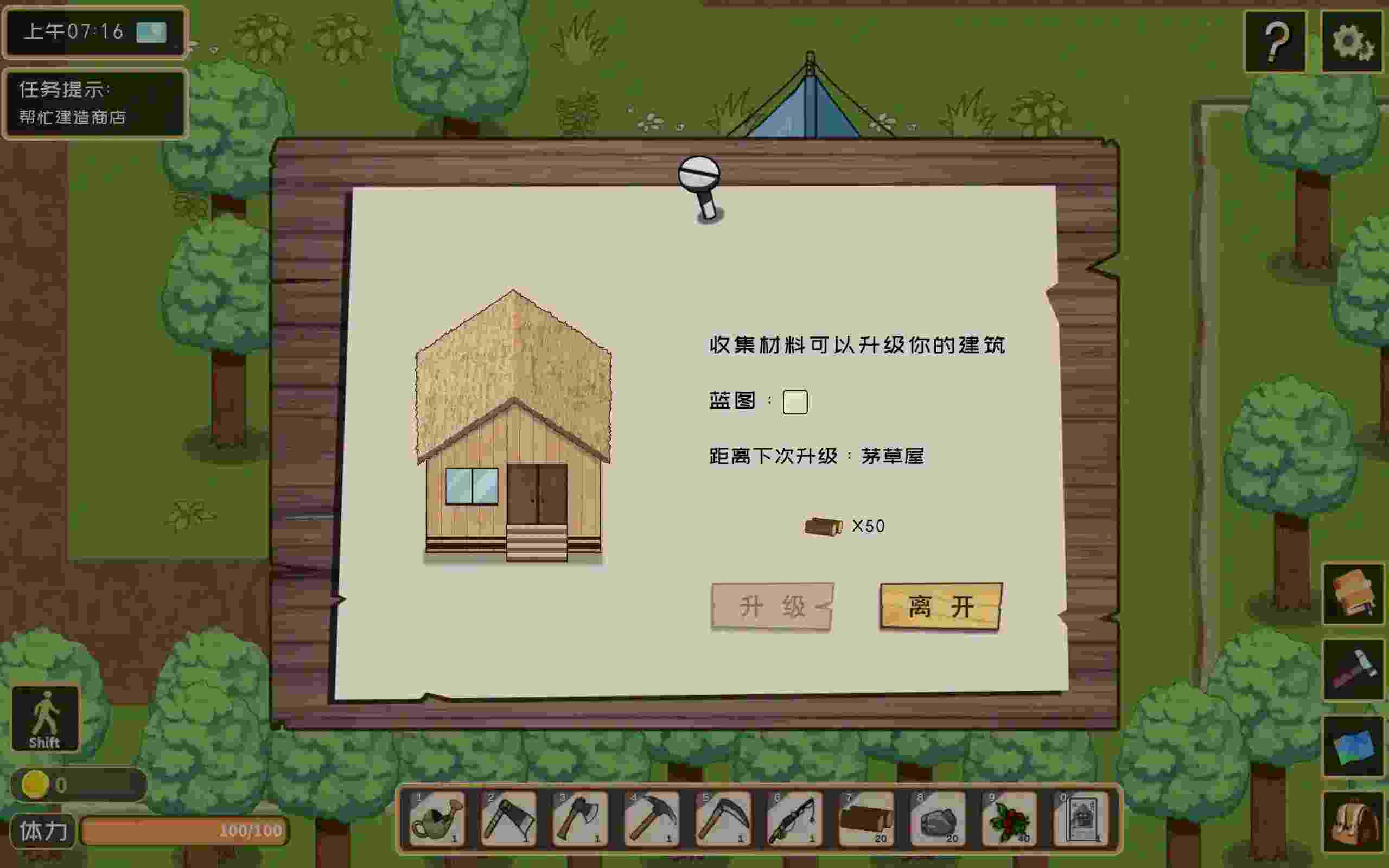 【PC硬核生存】《黄毛漂流记/UninhabitedIsland》v1.0.9.5官中版实测：这才是真正的海岛求生指南图片-4