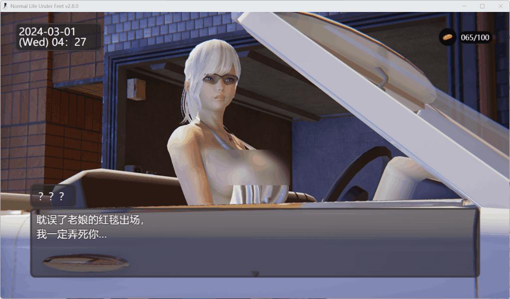 《脚下的正常生活 Normal Life Under Feet Ver2.8.0 官方中文版》深度评测：用2.3G容量承载的奇幻人生体验图片-4