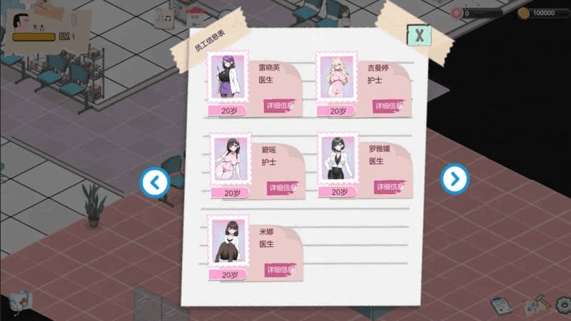《黑山综合医院 Ver3.1.0》4月30日更新:经营SLG的硬核浪漫图片-4 《黑山综合医院 Ver3.1.0》4月30日更新:经营SLG的硬核浪漫图片-4