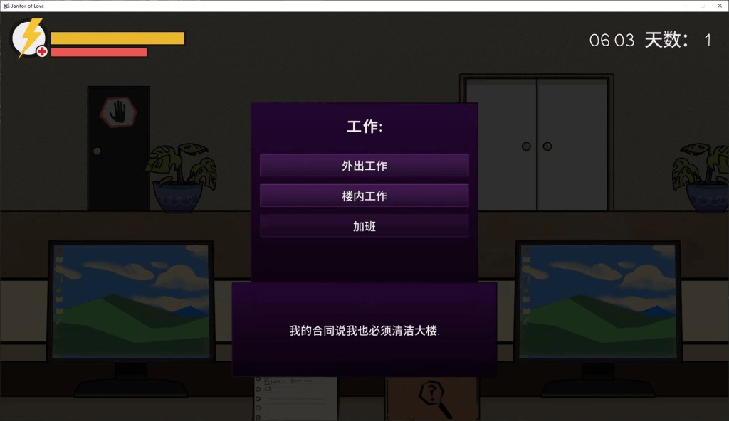 《Janitor of Love v0.7.1》安卓+PC+MAC三端官中正式版丨欧美SLG动态剧情新作丨600M无损压缩图片-3 《Janitor of Love v0.7.1》安卓+PC+MAC三端官中正式版丨欧美SLG动态剧情新作丨600M无损压缩图片-3