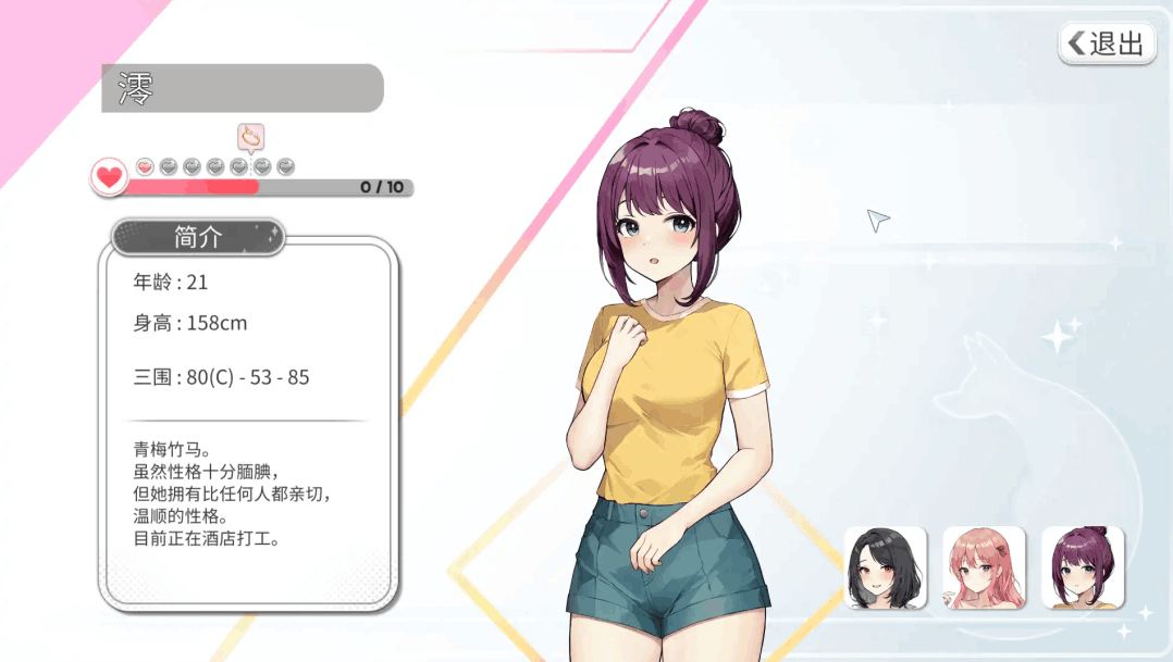 《Inari》Ver0910正式版 纯净日式田园SLG+动态互动+官中步兵优化全收录图片-3 《Inari》Ver0910正式版 纯净日式田园SLG+动态互动+官中步兵优化全收录图片-3