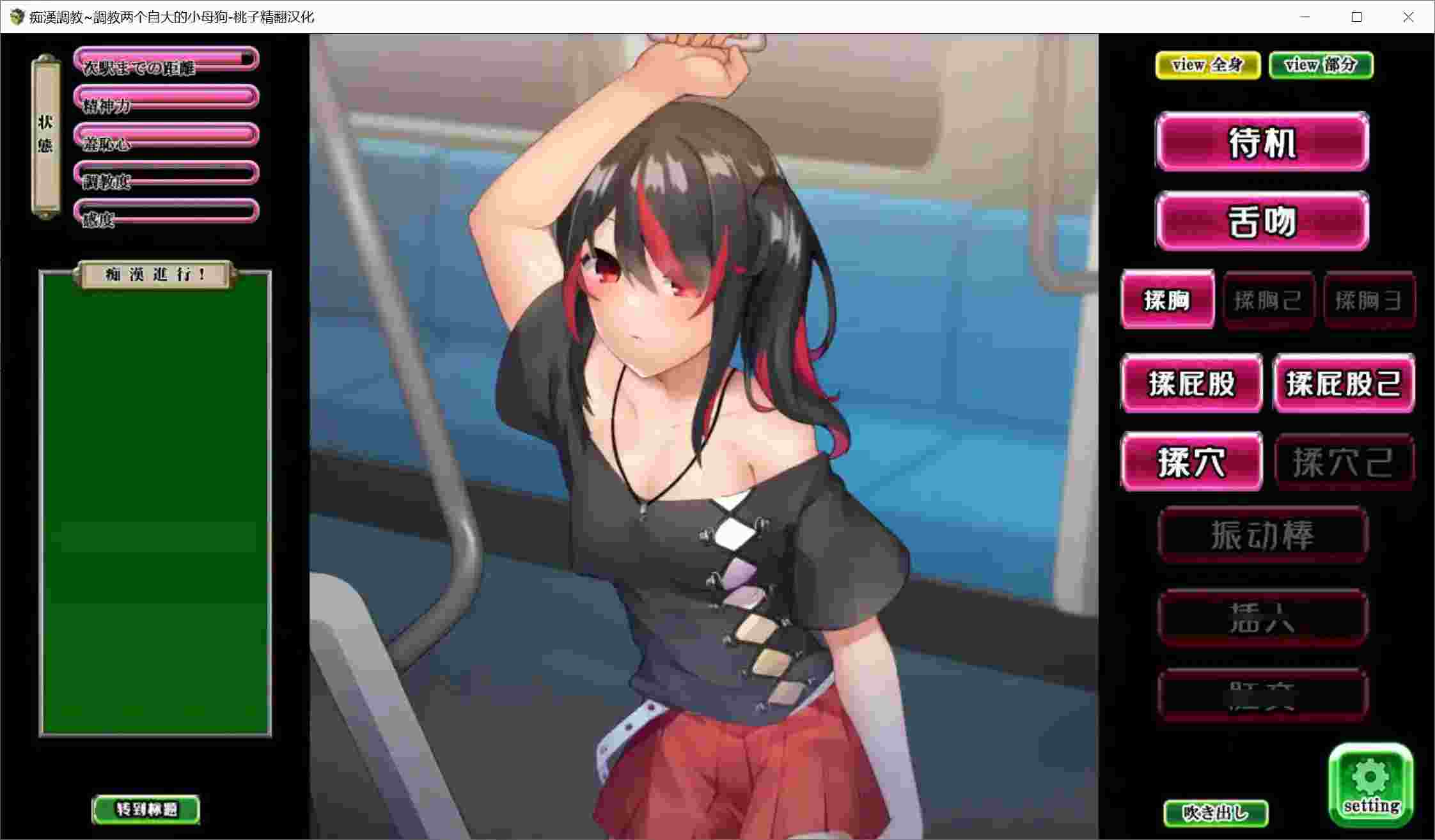 【安卓直装/SLG】《电车事件:双生叛逆少女的救赎之路》深度评测:沉浸式策略调教玩法解析图片-2 【安卓直装/SLG】《电车事件:双生叛逆少女的救赎之路》深度评测:沉浸式策略调教玩法解析图片-2