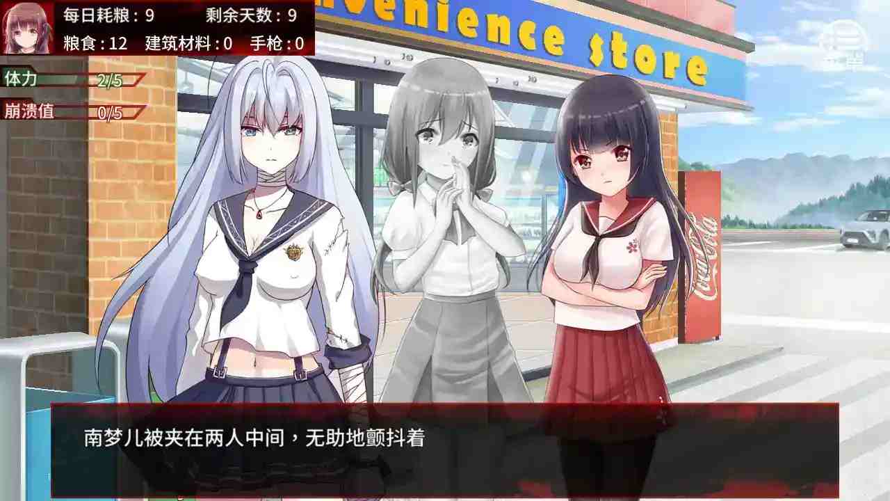 末日少女：珍娜的生存日记 v1.25（The Last Girl）安卓版丨硬核生存SLG中文官中版