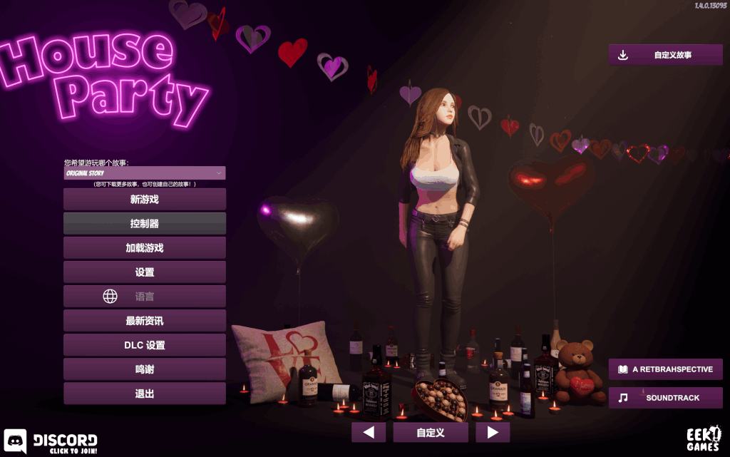 《家庭派对 House Party》Ver1.4.0 官方中文版发布：全新互动体验与性能实测