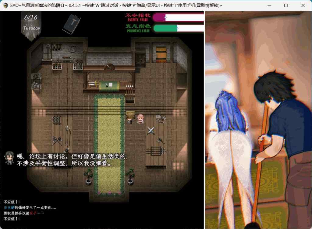 《刀剑SAO~气息遮断魔法陷阱2 PartⅡ》V0.79 官方中文步兵版:双端直装+全CV配音,NTR党必冲的剧情王炸图片-3 《刀剑SAO~气息遮断魔法陷阱2 PartⅡ》V0.79 官方中文步兵版:双端直装+全CV配音,NTR党必冲的剧情王炸图片-3