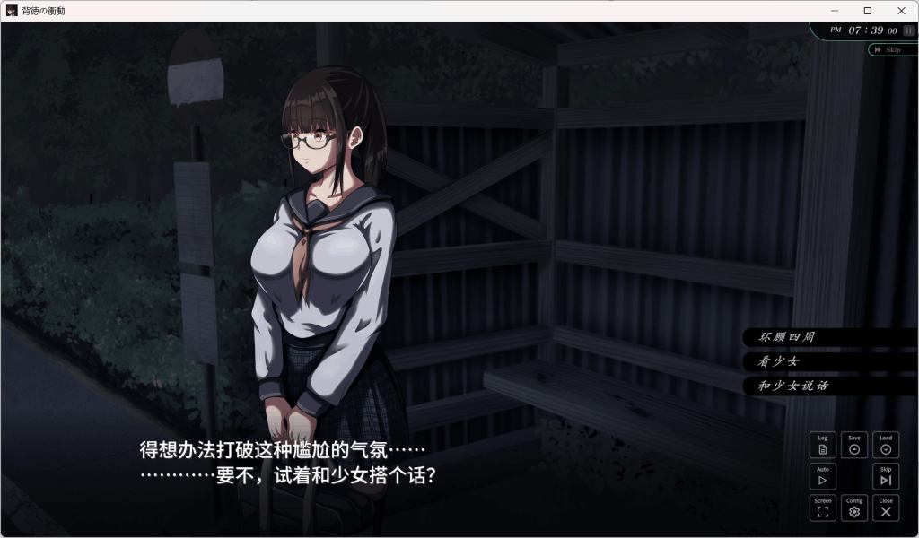 《背德的冲动 V1.10》AI汉化版：全CV动态SLG新体验 | PC端配置解析+存档同步